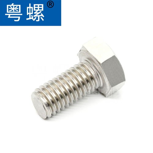 全牙螺栓广州外六角螺丝DIN933螺钉
